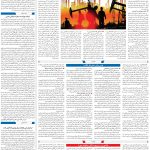 صفحه۰۳_۰۹ اسفند۱۴۰۲