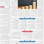 صفحه۰۳-۱۰اسفند ۱۴۰۲