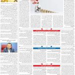 صفحه۰۳-۱۳ اسفند ۱۴۰۲