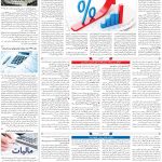 صفحه۰۳-۱۴اسفند ۱۴۰۲