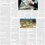 صفحه۰۳-۱۷ اسفند ۱۴۰۲
