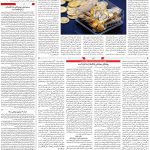 صفحه۰۳-۱۹ اسفند ۱۴۰۲