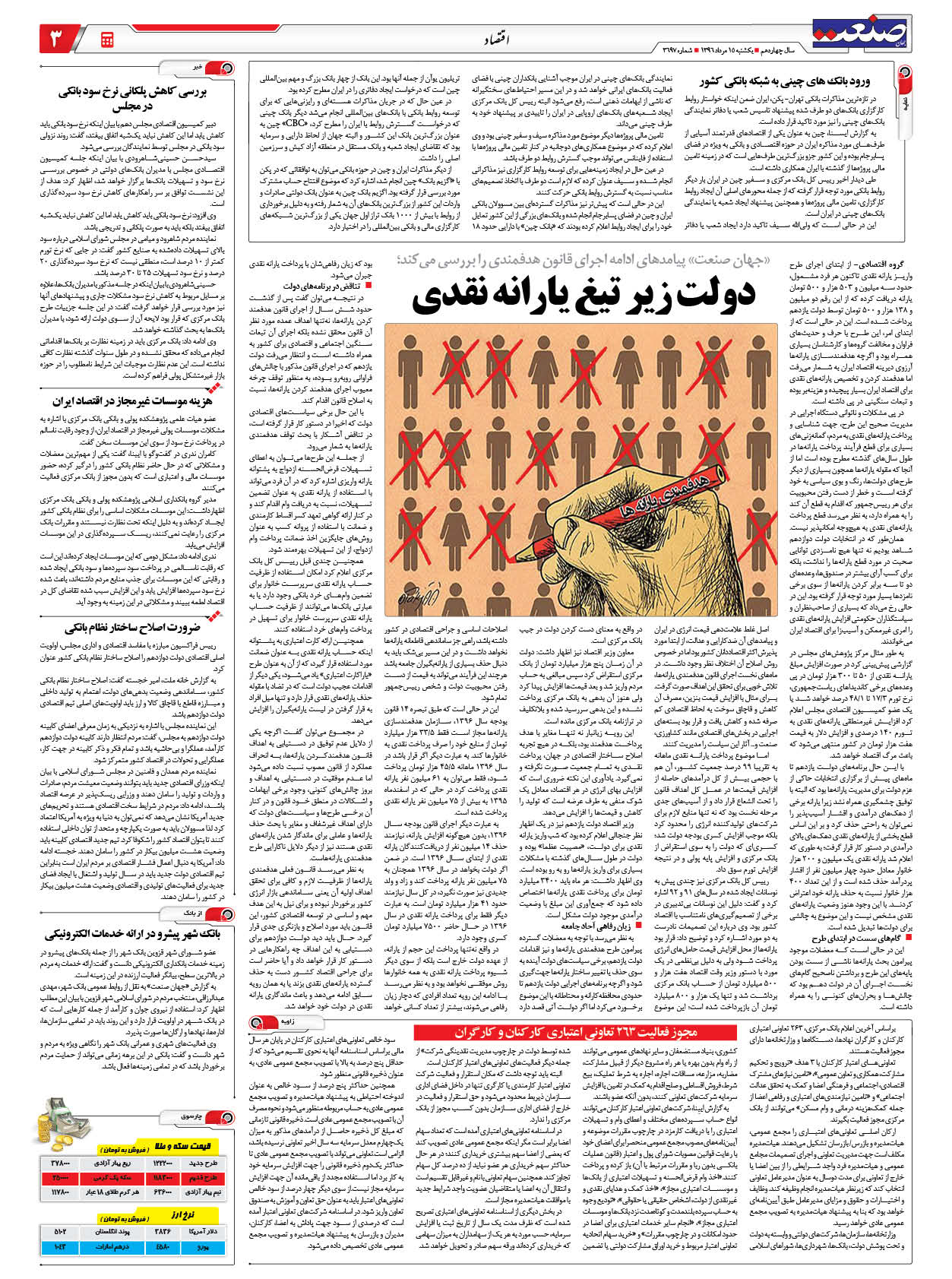 ۱۳۹۶۰۵۱۵۰۳