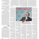 صفحه ۰۳ – ۱۱ مرداد ۱۳۹۶