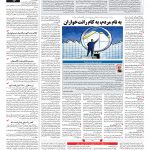 صفحه ۰۳ – ۱۵ مهر ۱۳۹۷