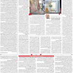 صفحه۰۳-۰۲اسفند۱۴۰۱