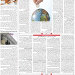 صفحه۰۳-۰۱ مرداد ۱۴۰۲
