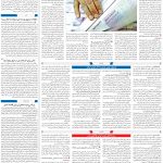 صفحه۰۳_۲۲ اسفند۱۴۰۲