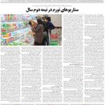 صفحه03-13مرداد 1403