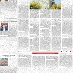 صفحه03-26شهریور 1403