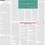 صفحه03-28شهریور 1403
