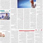 صفحه03-09مهر 1403