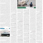 صفحه03-14آبان 1403