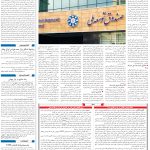 صفحه03-24دی1403