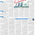 صفحه03-7اسفند1403