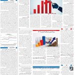 صفحه03-19 فروردین1404