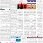 صفحه03-23فروردین1404