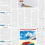 صفحه03-27فروردین1404