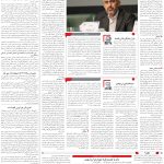 صفحه03-18اردیبهشت1404