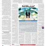صفحه ۰۳ – ۲۹ آذر ۱۳۹۶