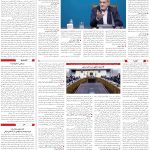 صفحه03-22آبان 1403