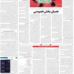 صفحه ۰۳- ۲۹ مهر ۱۳۹۹