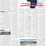 صفحه03-27مرداد 1403