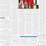 صفحه03-17اردیبهشت1404