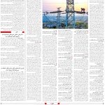 صفحه03-24آبان 1403