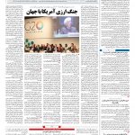 صفحه ۰۴ – ۰۱ مرداد ۱۳۹۷