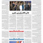 صفحه ۰۴ – ۱۵ مرداد ۱۳۹۷