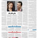 صفحه ۰۴ – ۱۶ مرداد ۱۳۹۷
