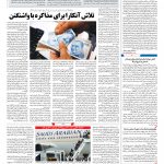 صفحه ۰۴ – ۱۷ مرداد ۱۳۹۷