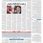 صفحه ۰۴ – ۱۸ مرداد ۱۳۹۷