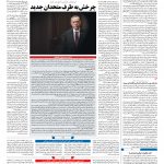 صفحه ۰۴ – ۲۱ مرداد ۱۳۹۷