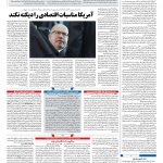 صفحه ۰۴ – ۲۲ مرداد ۱۳۹۷