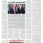 صفحه ۰۴ – ۲۵ مرداد ۱۳۹۷
