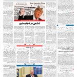 صفحه ۰۴ – ۲۷ مرداد ۱۳۹۷