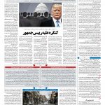 صفحه ۰۴ – ۲۸ مرداد ۱۳۹۷
