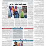 صفحه ۰۴ – ۲۹ مرداد ۱۳۹۷