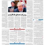 صفحه ۰۴ – ۳۰ مرداد ۱۳۹۷