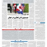 صفحه ۰۴ – ۱۰ تیر ۱۳۹۷