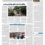 صفحه ۰۴ – ۱۱ تیر ۱۳۹۷