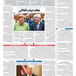 صفحه ۰۴ – ۱۳ تیر ۱۳۹۷