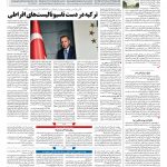 صفحه ۰۴ – ۱۴ تیر ۱۳۹۷