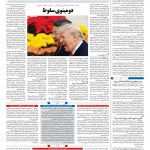 صفحه ۰۴ – ۱۷ تیر ۱۳۹۷