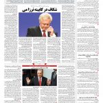 صفحه ۰۴ – ۱۹ تیر ۱۳۹۷