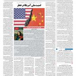 صفحه ۰۴ – ۱۴ مهر ۱۳۹۷