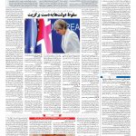 صفحه ۰۴ – ۲۰ تیر ۱۳۹۷