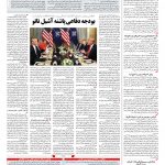 صفحه ۰۴ – ۲۱ تیر ۱۳۹۷